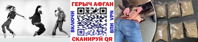 ГЕРОИН Афган  Шелехов 