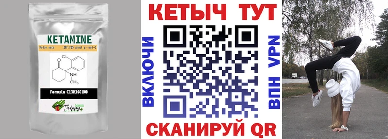 КЕТАМИН ketamine  MEGA как зайти  Шелехов  закладка 