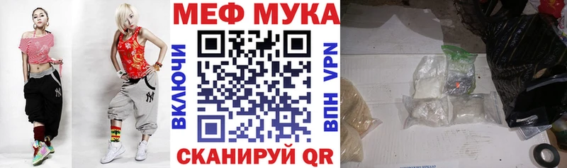 как найти закладки  Шелехов  МЕФ мука 