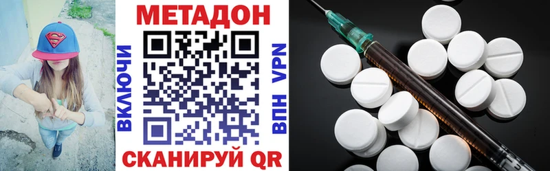 Метадон VHQ MEGA Шелехов